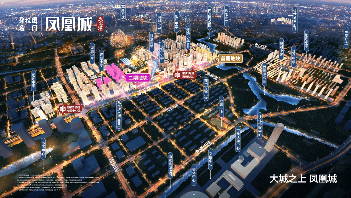 页房价_电话_户型_楼盘详情-开盘时间开元棋牌app碧桂园凤凰城楼盘最新首(图2) 页房价_电话_户型_楼盘详情-开盘时间开元棋牌app碧桂园凤凰城楼盘最新首(图2)