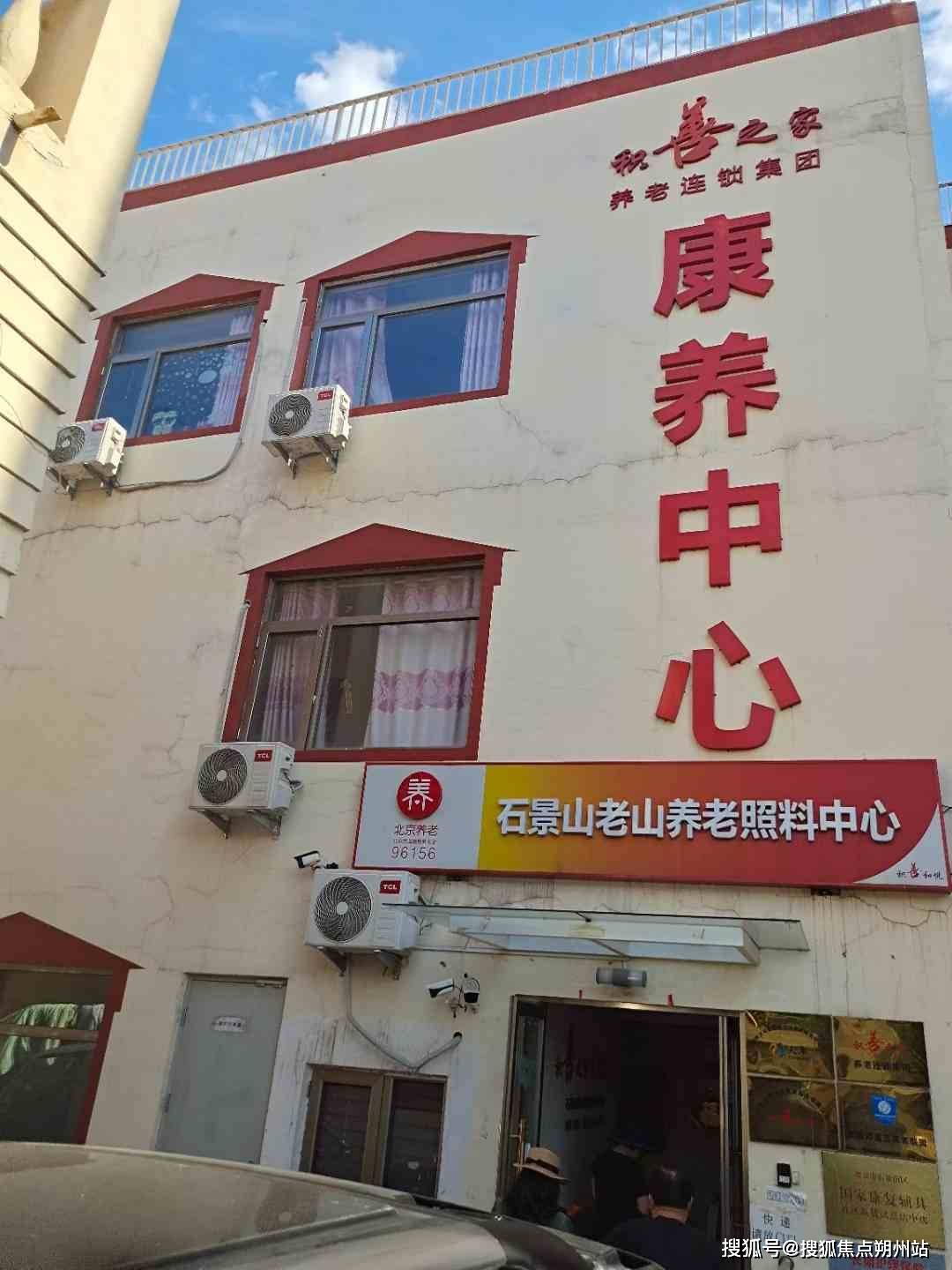 养老照料中心2025年信息汇总：价格地址