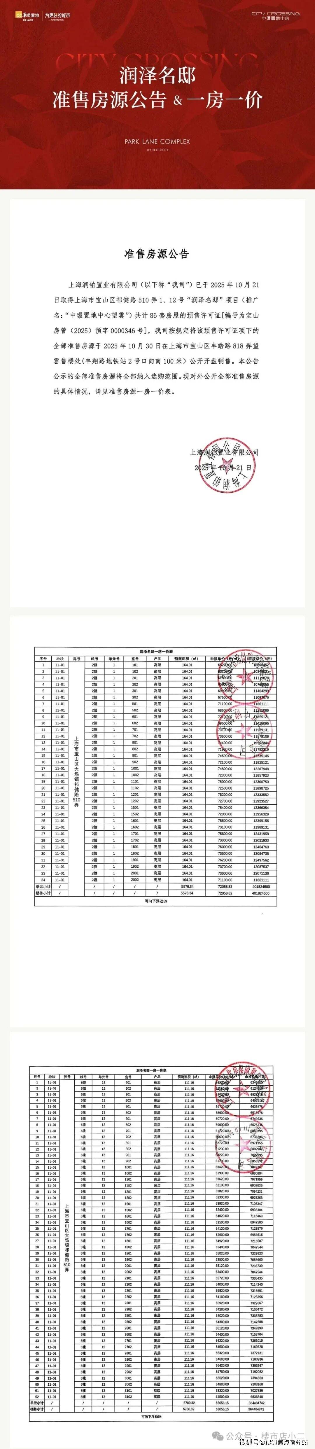 中环置地中心望云 (售楼处) 电线华润望云销售中心 - 环境 - 户型 - 价格 - 地址 - 楼盘详情 - 配套 - 电话 - 交房时间 - 配套 - 电话 - 楼盘欢迎您(图12)