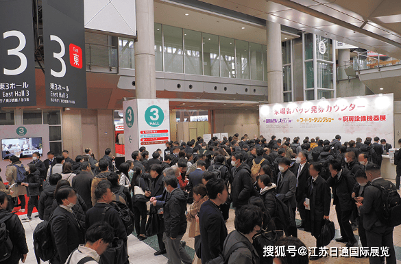 店用品及设备展 HCJ 2026开元棋牌网站第54届东京国际酒(图2)