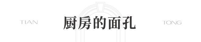 8售楼处发布 ㊣天潼里198出品开元棋牌！豪宅聚焦 @天潼里19(图10)