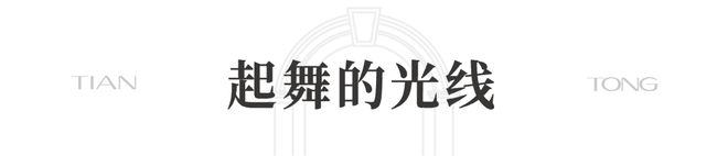 8售楼处发布 ㊣天潼里198出品开元棋牌！豪宅聚焦 @天潼里19(图46)