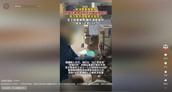 ！央视曝光：挨着厕所满是霉斑开元棋牌太恶心！很多人天天喝(图2)