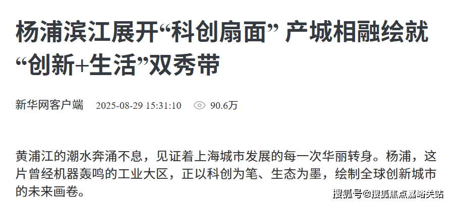 售楼处)-欢迎您-电话地址-价格-户型-小区环境-楼盘详情-交房时间-周边配套-售楼处电话开元棋牌app上海保利外滩启PARK77(营销中心)网站-保利外滩启PARK77销售中心((图23)