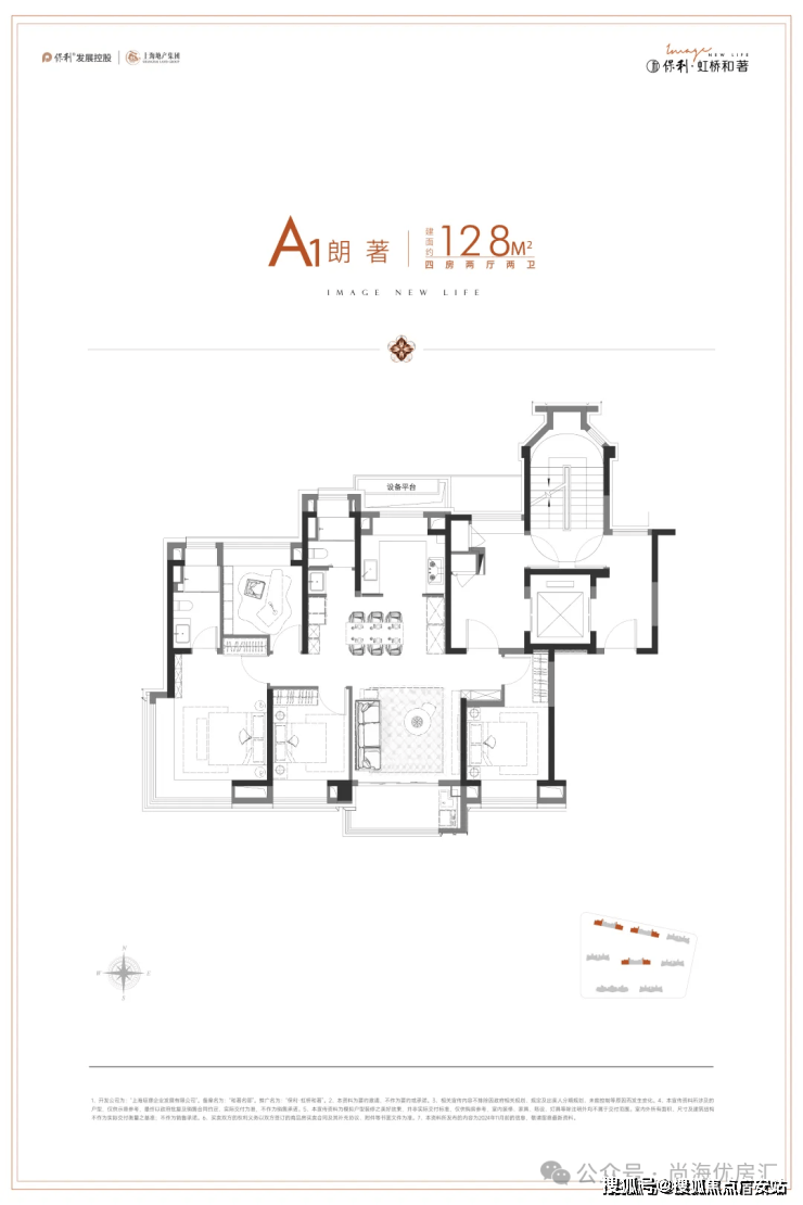 迎您-电话地址-价格-户型-小区环境-楼盘详情-交房时间-周边配套-售楼处电话开元棋牌保利虹桥和著(营销中心)首页网站-保利虹桥和著销售中心(售楼处)-欢(图5)