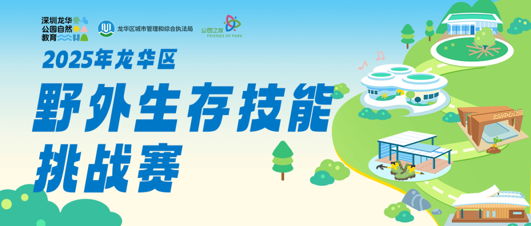 点｜明起深圳天气大反转开元棋牌app深新早(图6)