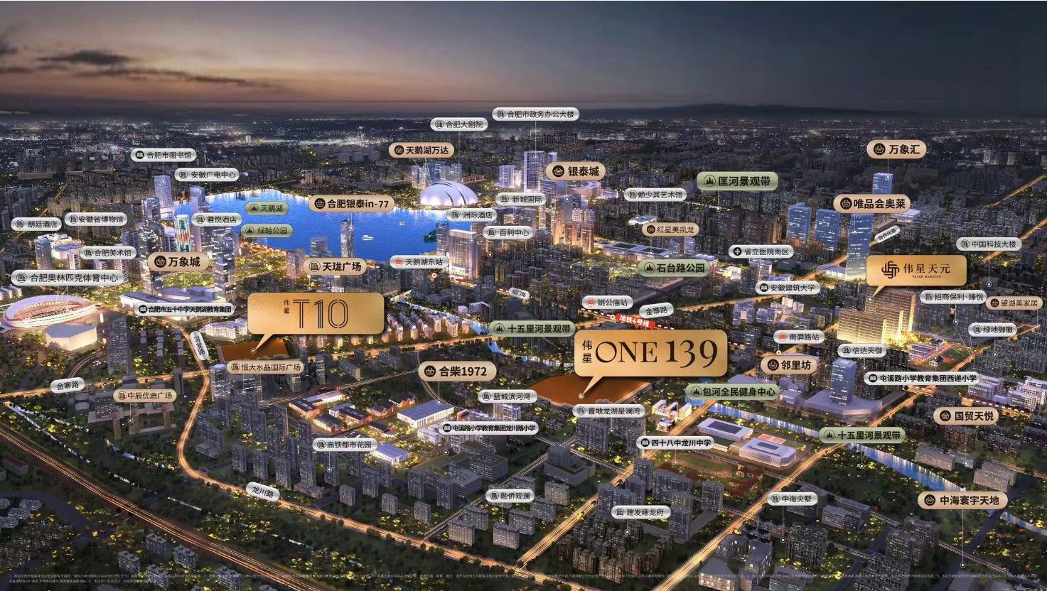 139-合肥楼盘-新楼盘房价开元棋牌app合肥伟星ONE(图5)